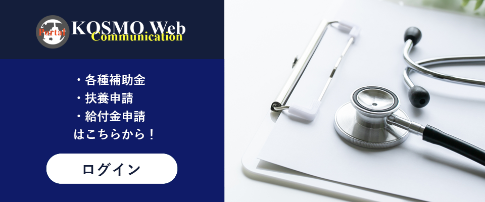 KOSMOWEB