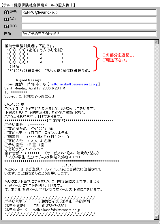 ご利用について